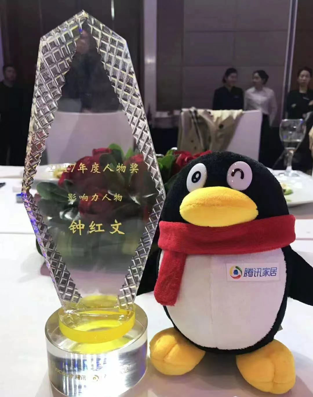 【Reggar樂卡五金】喜訊 | 2017騰訊家居年度頒獎盛典，樂卡五金董事長鐘紅文先生榮獲年度“影響力人物”獎