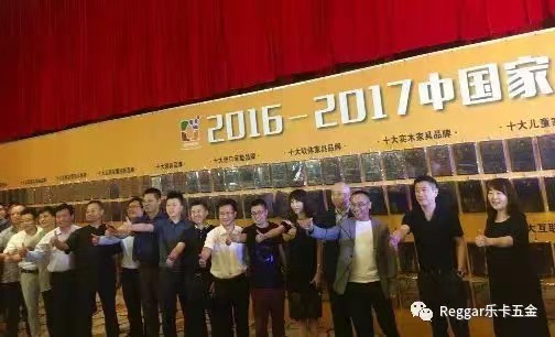 【Reggar樂(lè)卡五金】中國(guó)家居業(yè)十大品牌揭曉，樂(lè)卡五金榮獲“家居五金供應(yīng)鏈創(chuàng)新品牌”稱號(hào)！