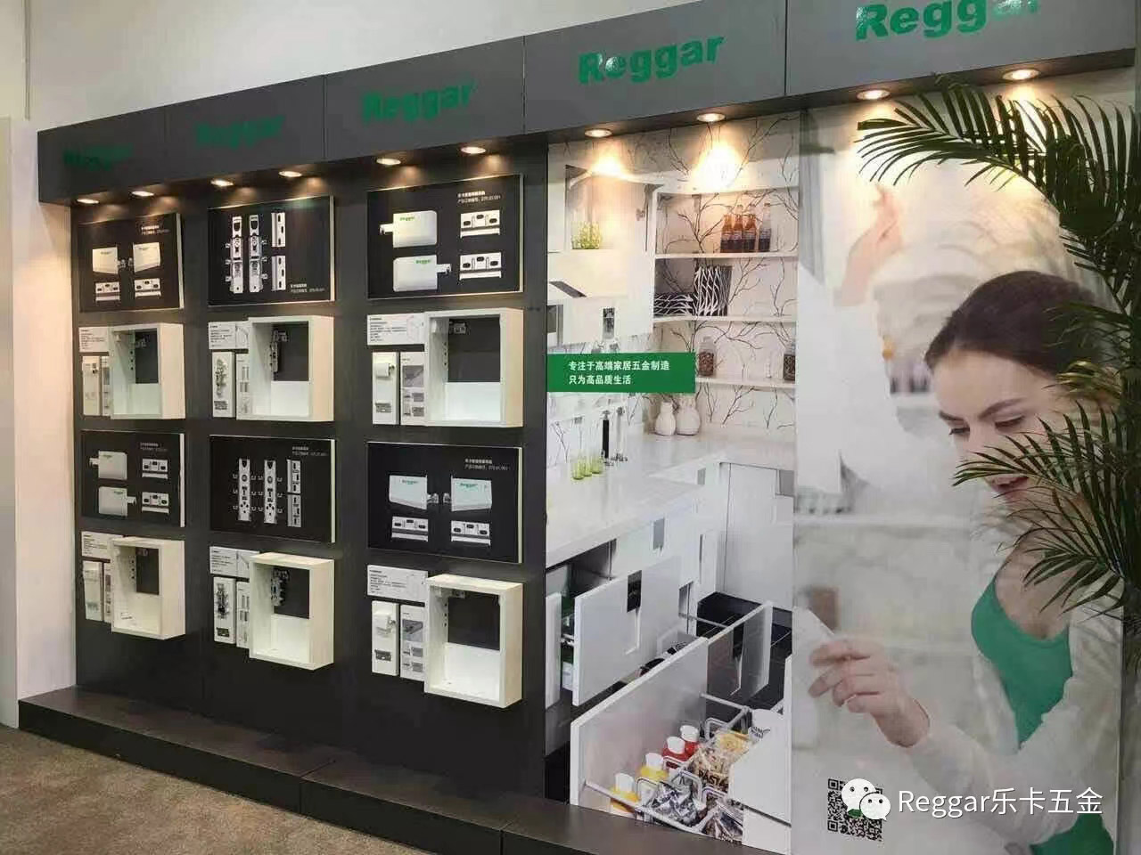  【Reggar樂卡五金】樂卡五金2017上海廚衛(wèi)展盡情演繹雋永優(yōu)雅，非凡魅力打動眾人心！