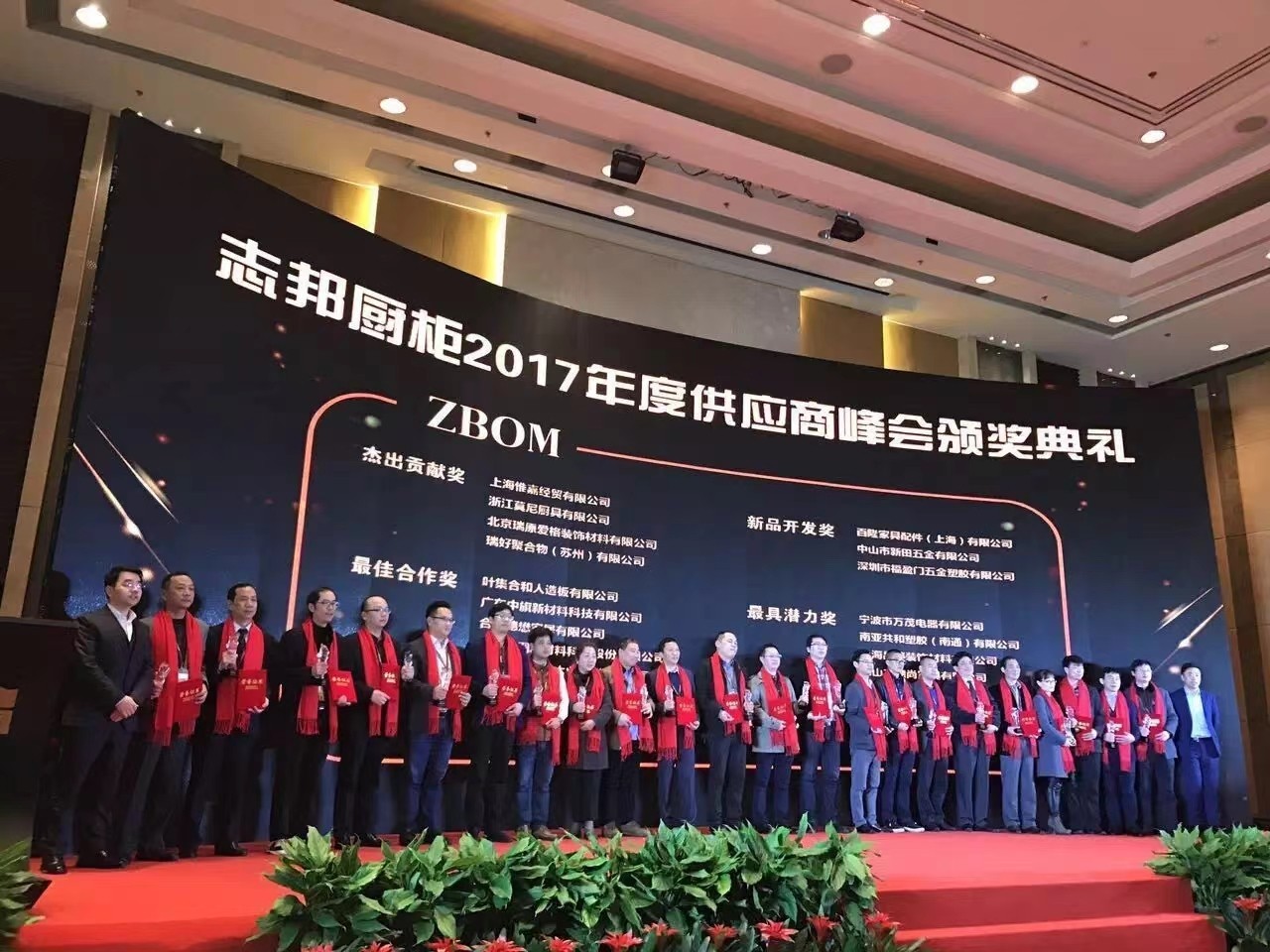 【Reggar樂卡五金】樂卡五金榮獲志邦廚柜杰出貢獻獎 【Reggar樂卡五金】樂卡五金榮獲志邦廚柜杰出貢獻獎