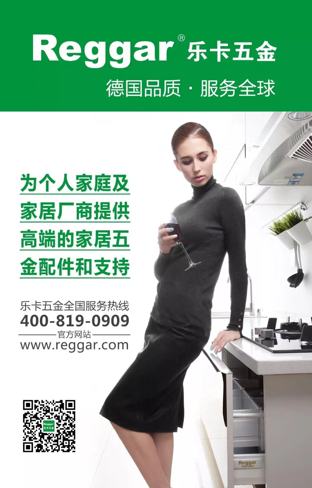 【Reggar樂卡五金】樂卡五金榮獲志邦廚柜杰出貢獻獎 【Reggar樂卡五金】樂卡五金榮獲志邦廚柜杰出貢獻獎