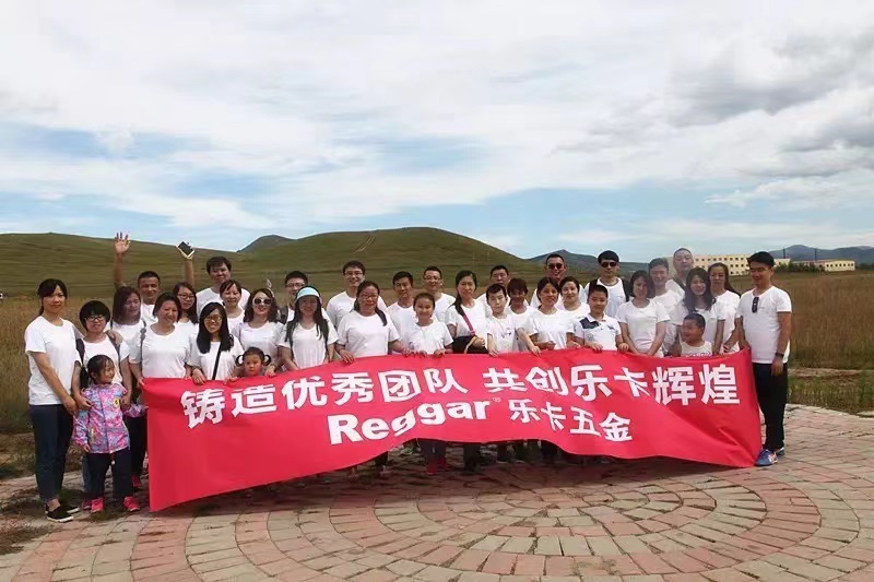  【Reggar樂卡五金】鑄造優(yōu)秀團(tuán)隊，共創(chuàng)樂卡輝煌——2016樂卡五金壩上草原行