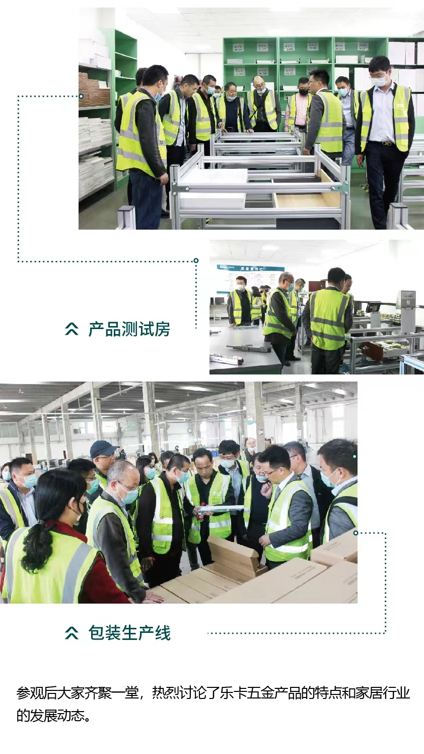 【Reggar樂卡五金】熱烈歡迎無錫市木業(yè)協(xié)會(huì)企業(yè)家和南京林業(yè)大學(xué)校友蒞臨樂卡五金工廠