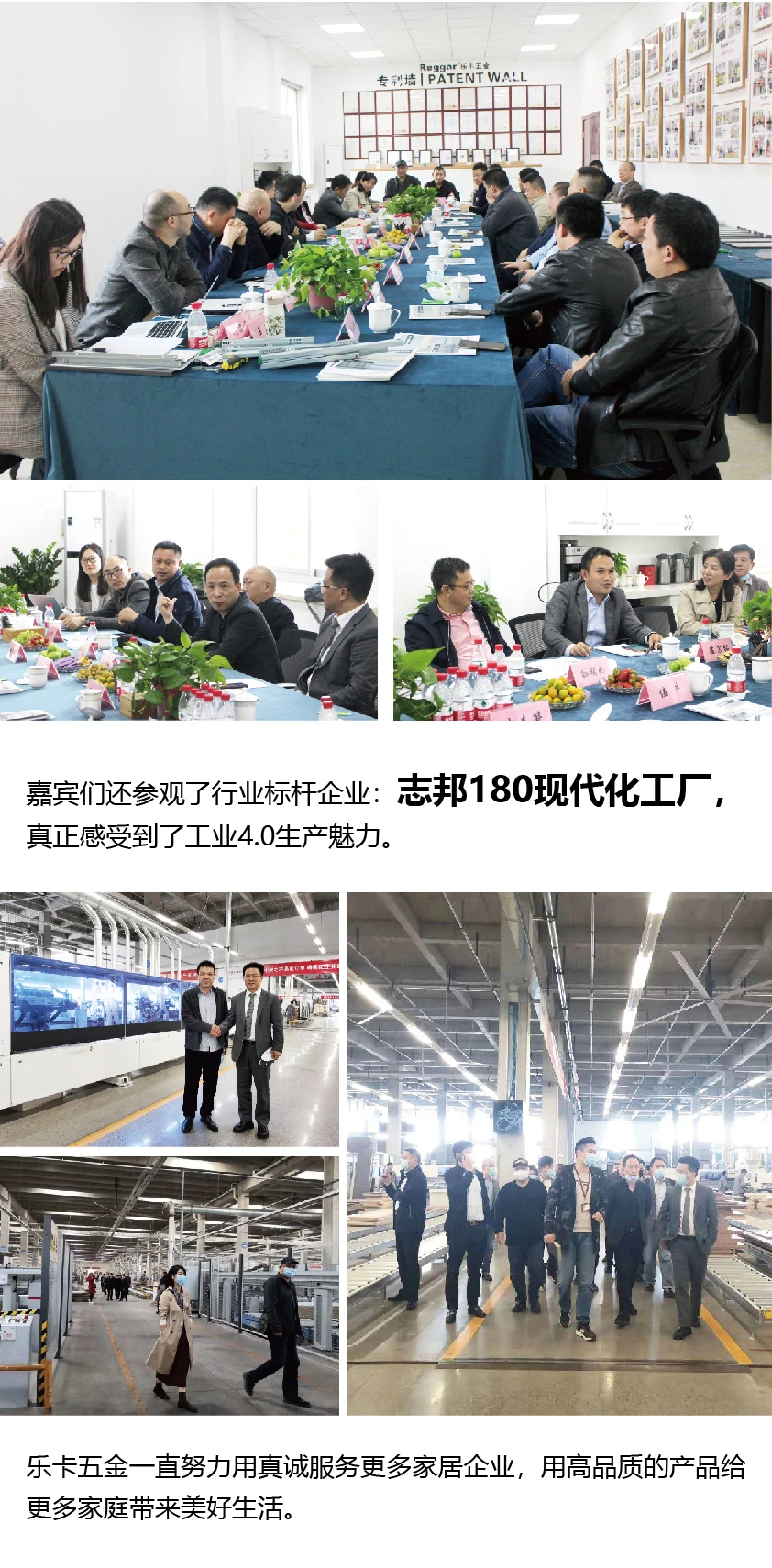 【Reggar樂卡五金】熱烈歡迎無錫市木業(yè)協(xié)會(huì)企業(yè)家和南京林業(yè)大學(xué)校友蒞臨樂卡五金工廠